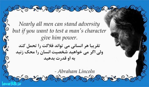 همه چی به زبان انگلیسیtest a man,s character give him power