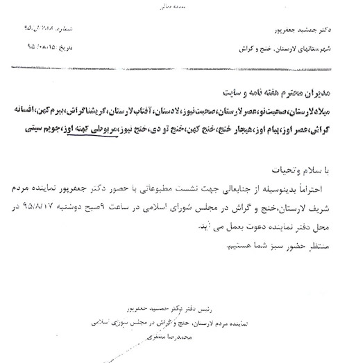 http://s8.picofile.com/file/8273700950/jafarpoor.jpg