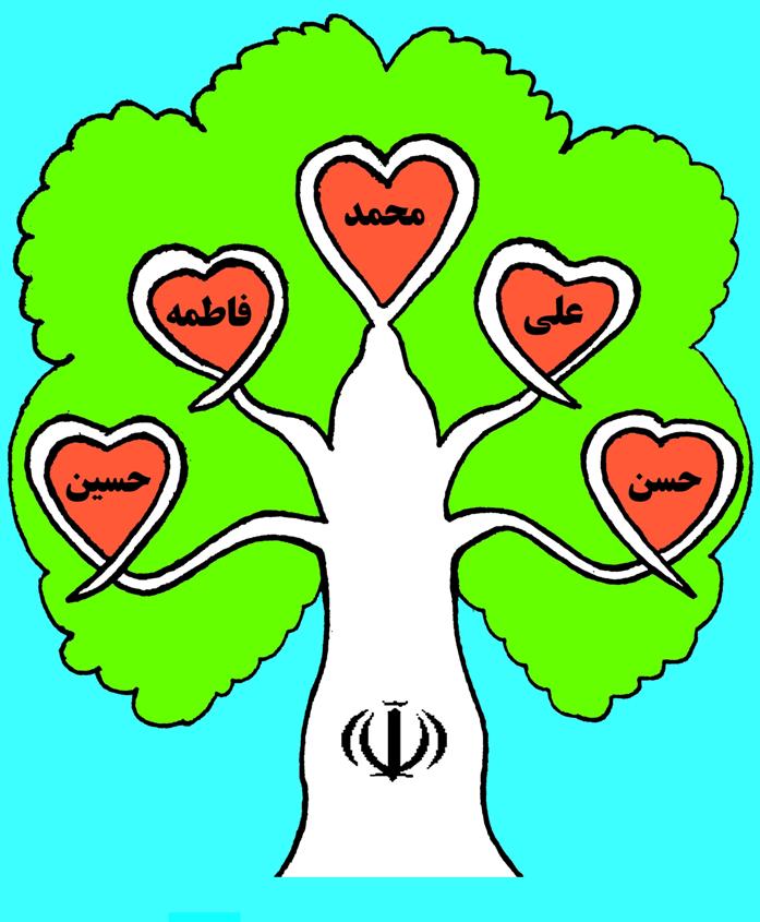 شجره طیبه