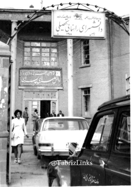 دانشگاه تبریز