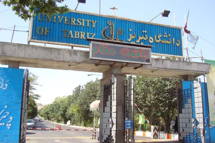 دانشگاه تبریز