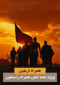 شعورحسینی