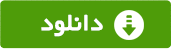 بهترين کتاب کسب درآمد تضميني