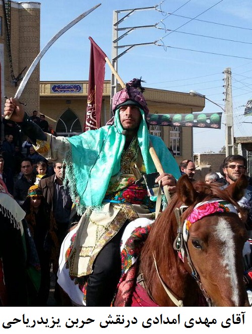 حر(ع) مهدی امدادی میاب