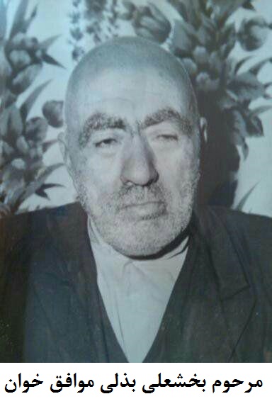 موافق خوان بخشعلی بذلی میاب