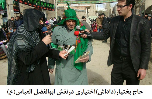 ابوالفضل العباس(ع) حاج داداش اختیاری میاب