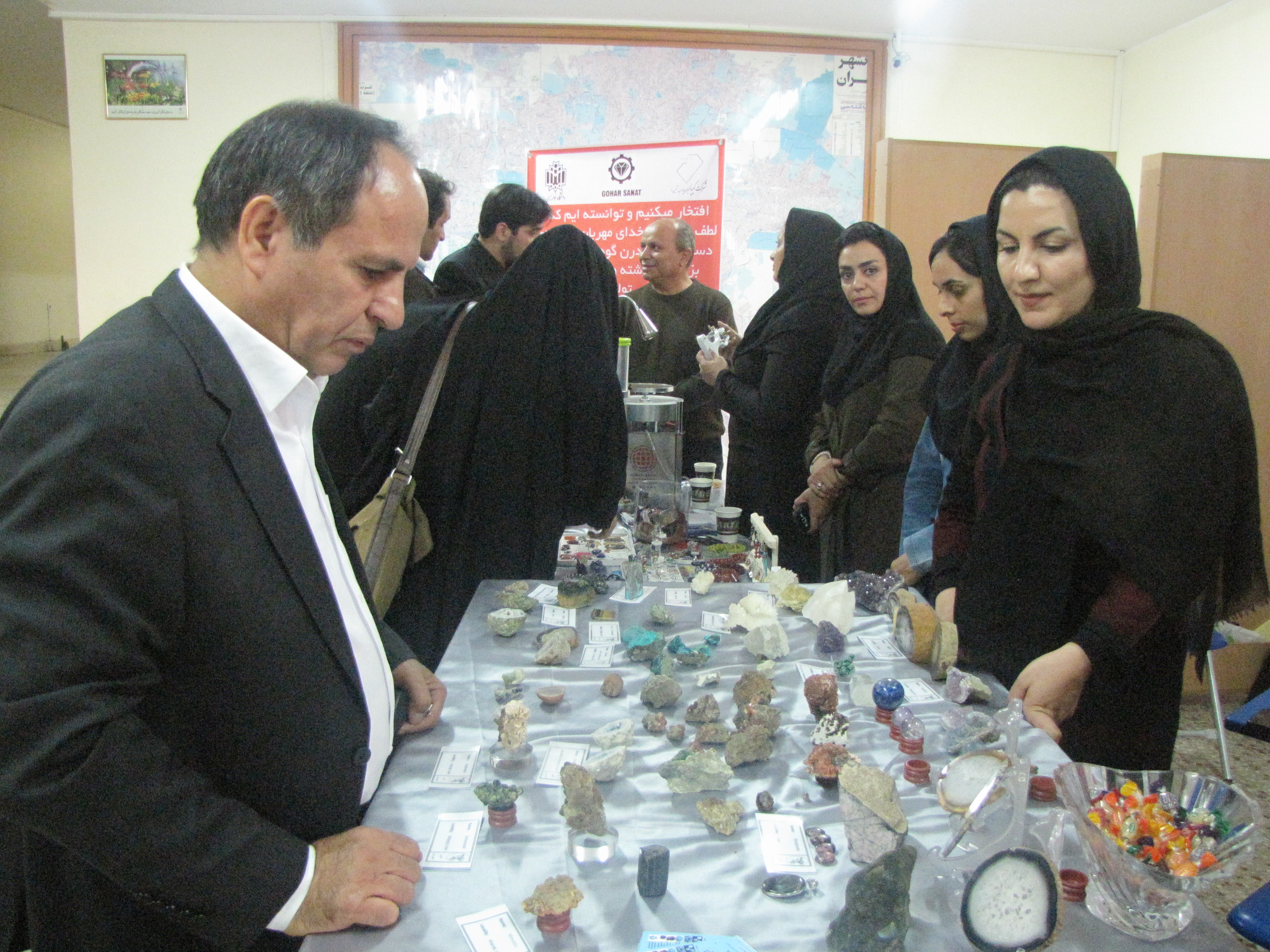 سومین همایش ملی گوهرشناسی و بلورشناسی دانشگاه شهید بهشتی