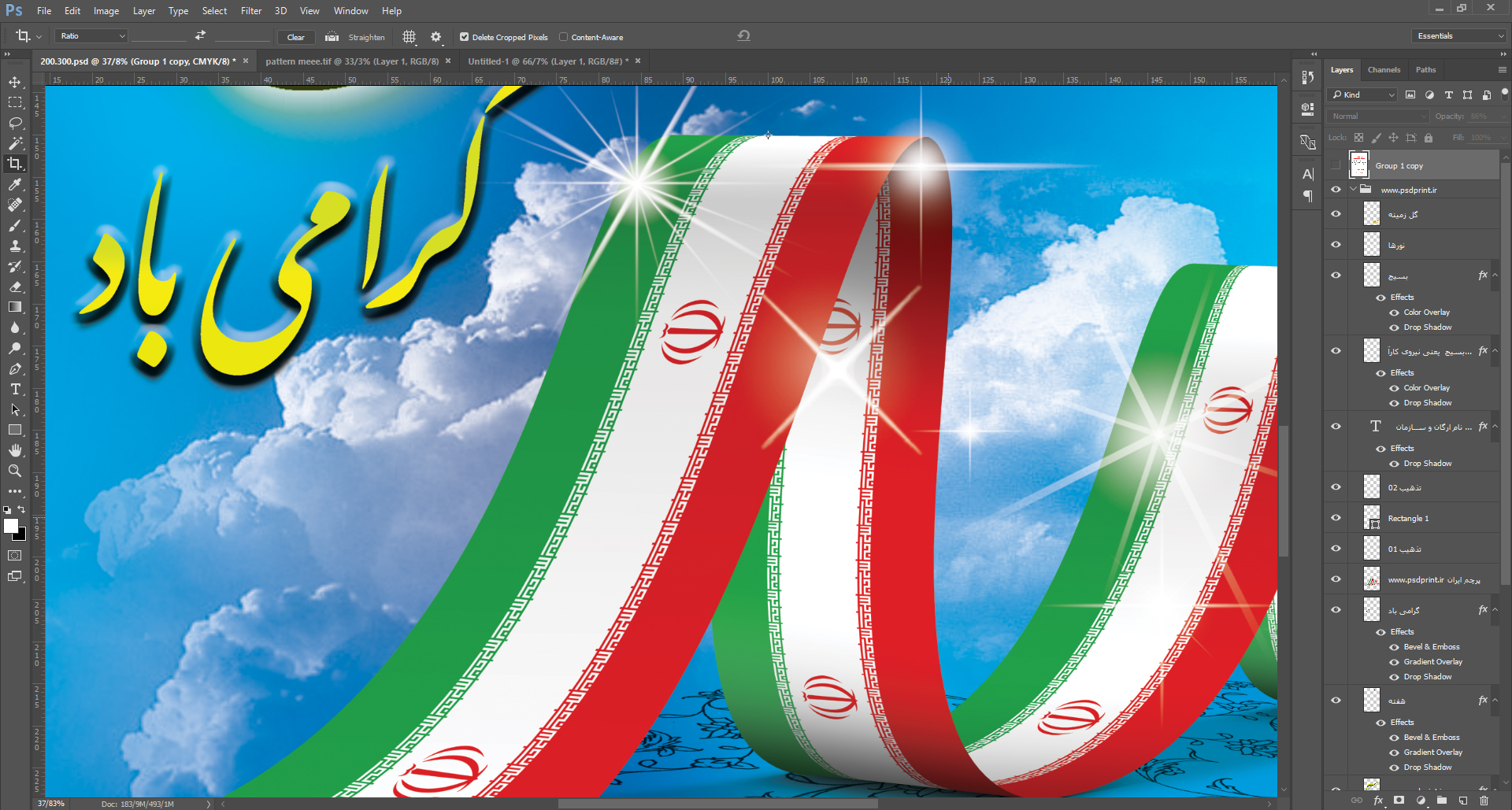 بنر لایه باز بسیج