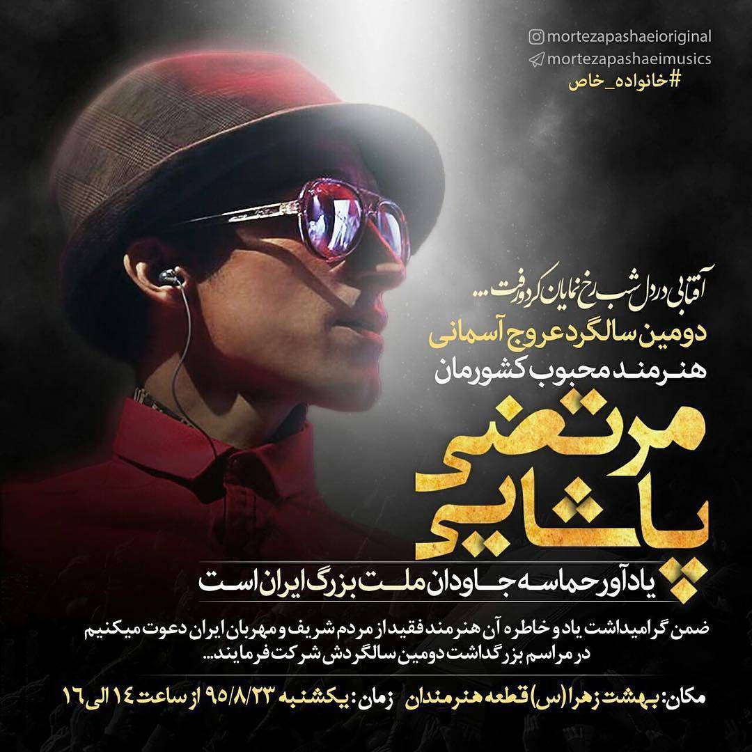 http://s8.picofile.com/file/8274525250/esmesheshghe_com_mp_it_226.jpg