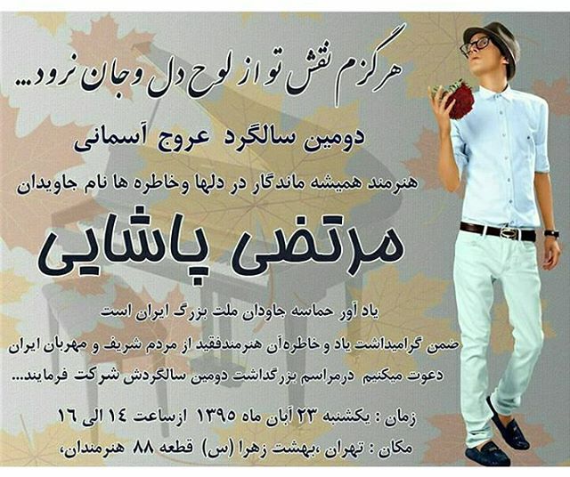 http://s8.picofile.com/file/8274526568/esmesheshghe_com_mp_it_224.jpg
