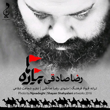 http://s8.picofile.com/file/8274640792/Reza_Sadeghi_Piadeha.jpg
