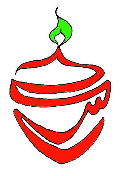 شمع حسن