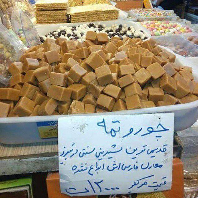 چوروتمه
