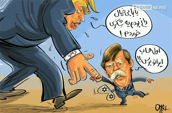  : ترامپ در واکنش به بولتون: بي خيال بابا! 