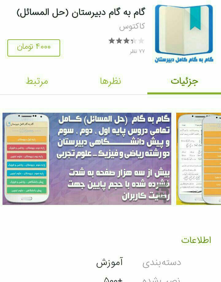 به روز