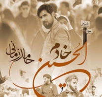شعورحسینی