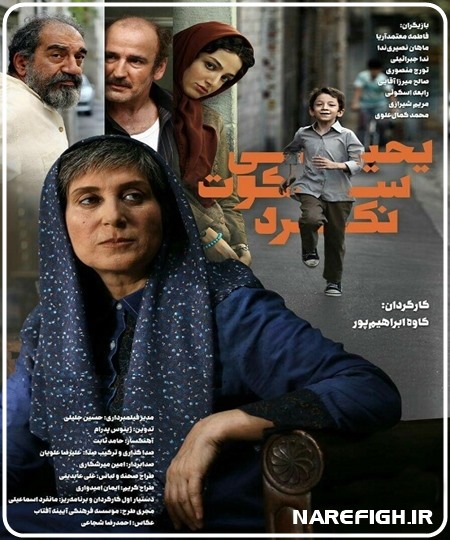 دانلود فیلم سینمایی یحیی سکوت نکرد با لینک مستقیم و کیفیت HD-1080P دانلود فیلم سینمایی یحیی سکوت نکرد با لینک مستقیم و کیفیت HD-1080P