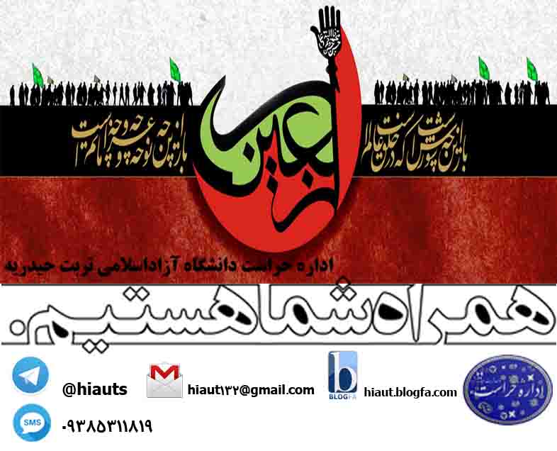 http://s8.picofile.com/file/8275283484/arbaein.jpg