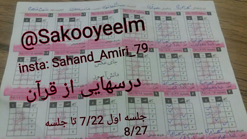 http://s8.picofile.com/file/8275568050/qurandars.jpg