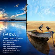 دریــــا