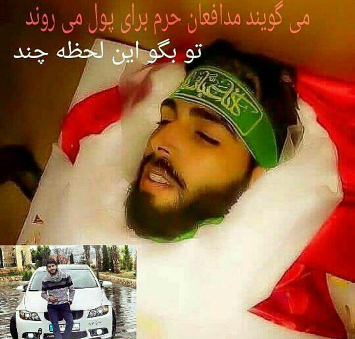 Image result for ‫مدافعان حرم‬‎
