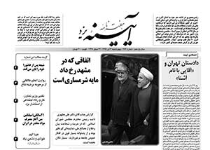 شماره 484