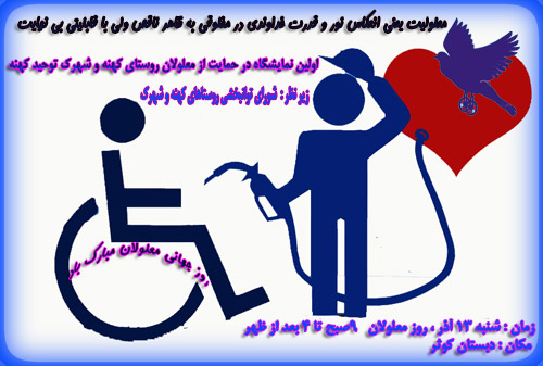 http://s8.picofile.com/file/8276408784/Rooz_Maluol1111_2_.jpg