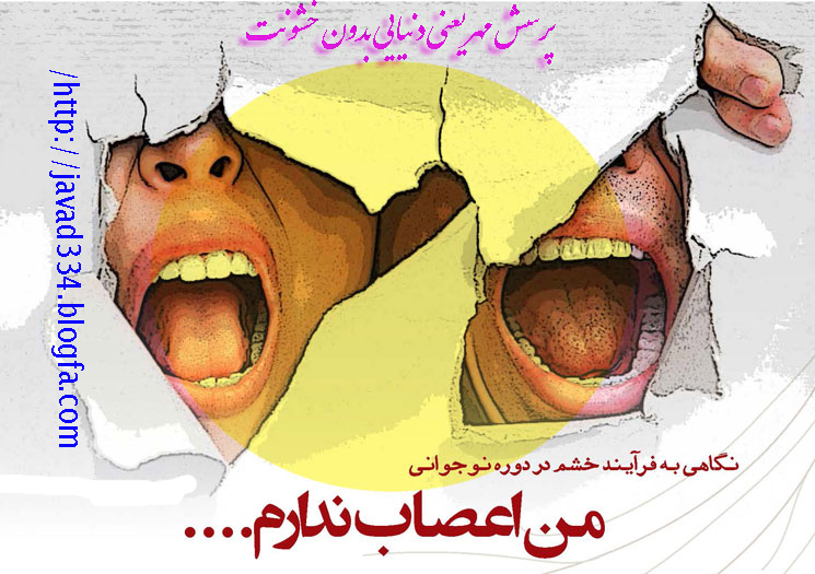خشونت+پرسش مهر17+ مقاله در موردخشونت+رئیس جمهور+زرین شهر+استان اصفهان مقاله خشونت, پرسش مهر17, پرسش مهر17 یعنی دنیای بدون خشونت, رئیس جمهور, زرین شهر درادامه مطلب بخوانید و ببینید