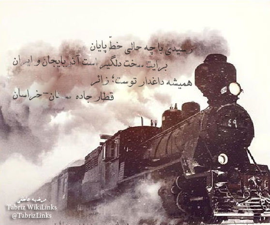 قطار