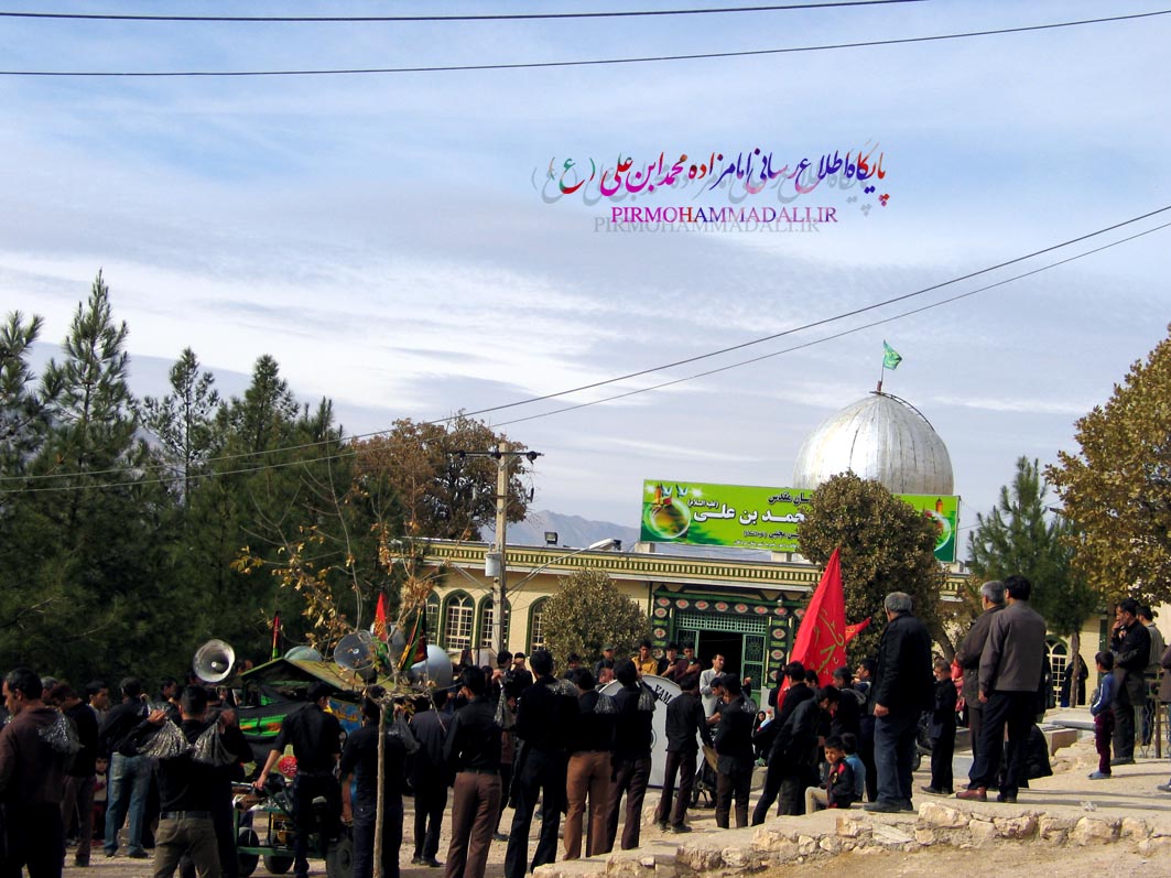 امامزاده پیرمحمدعلی