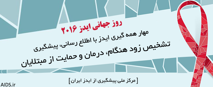 ایدز