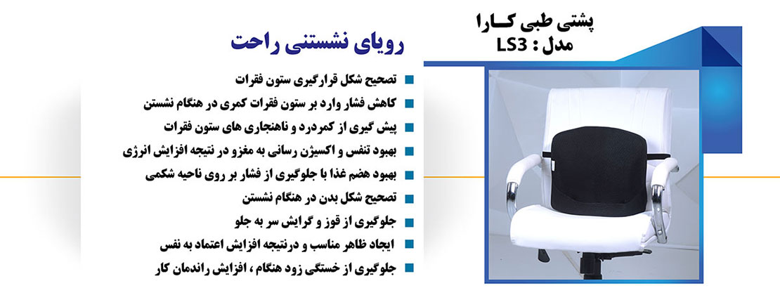 خرید پشتی صندلی اداری