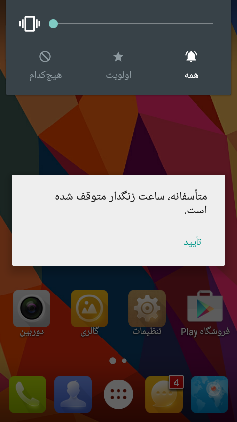 Screenshot_%DB%B2%DB%B0%DB%B1%DB%B6_%DB%