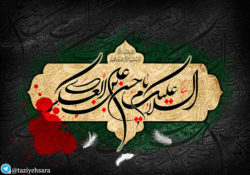 امام حسن عسگری
