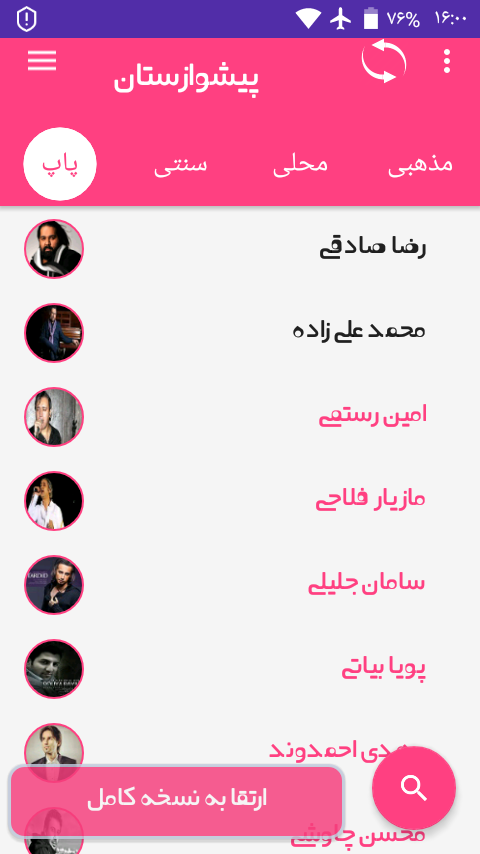 Screenshot_%DB%B2%DB%B0%DB%B1%DB%B6_%DB%