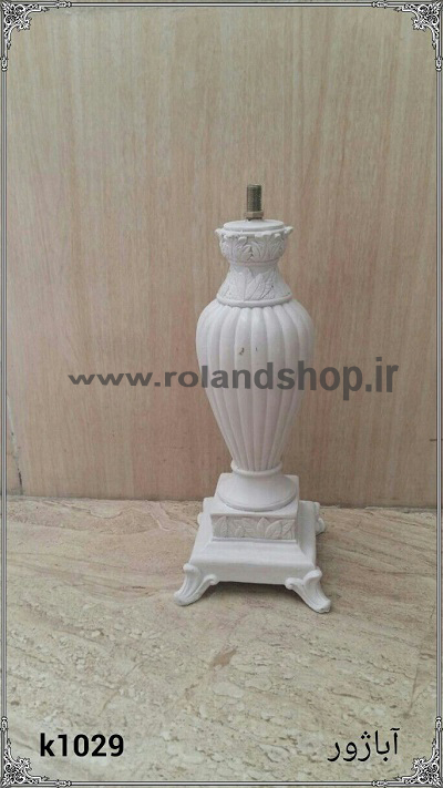 آباژور رو میزی ، مجسمه تزئینی ، مجسمه فانتزی ، انواع مجسمه پلی استر ، مدل مجسمه پلی استر ،کالای پلی استر ، اجناس پلی استر ، دکور حرفه ایی ، کالای رزین ، مجسمه پلی استری، مجسمه رزین پلی استر، مجسمه رزین ،مجسمه های پلی استر , تولید مجسمه , مجسمه , رزین، ساخت مجسمه ، ، پلی استر ، مجسمه رزین ، تولید مجسمه ، رزین ، مواد رزین ، فروش قالب سیلیکنی ، دکور مجسمه پلی استر ، قاب عکس پلی استر ، مجسمه دکوری ، دکور آرایشگاه ، دیزاین باغ مجسمه ، دکور تالار مجسمه، آتلیه ، هفت سین ، دکوراسیون داخلی ،دکور زیبا ،دیزاین حرفه ایی مجسمه دکوری ، انواع مجسمه پلی استر ، طراحی مجسمه ، مجسمه ، رزین ، مجسمه رزین ،