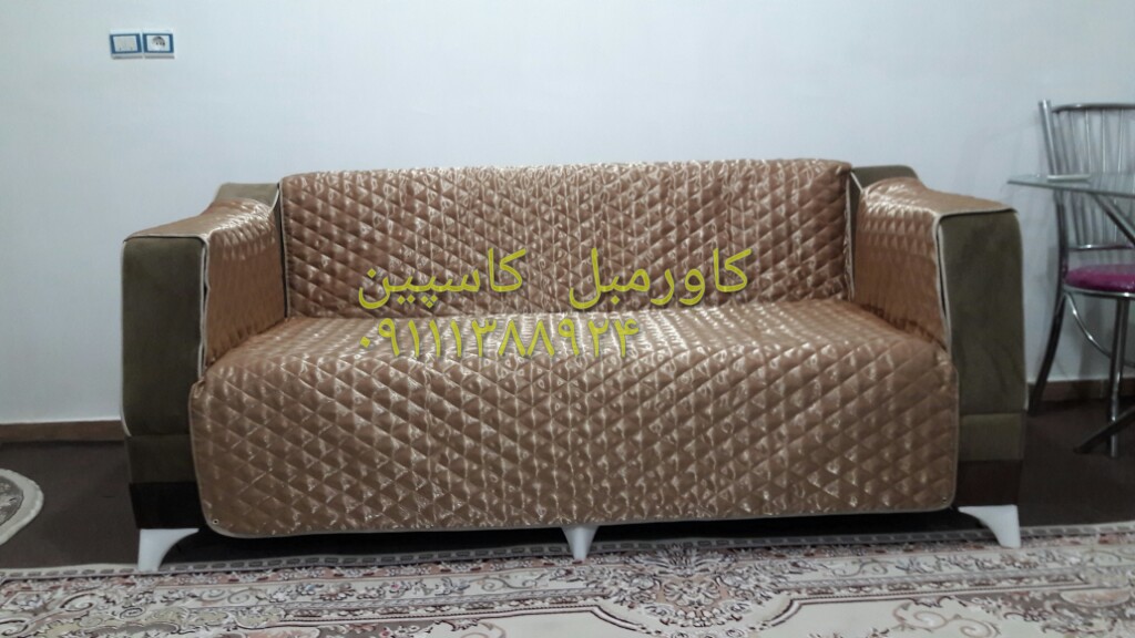 کاورمبل جدید کاورمبل جهت مبل راحتی