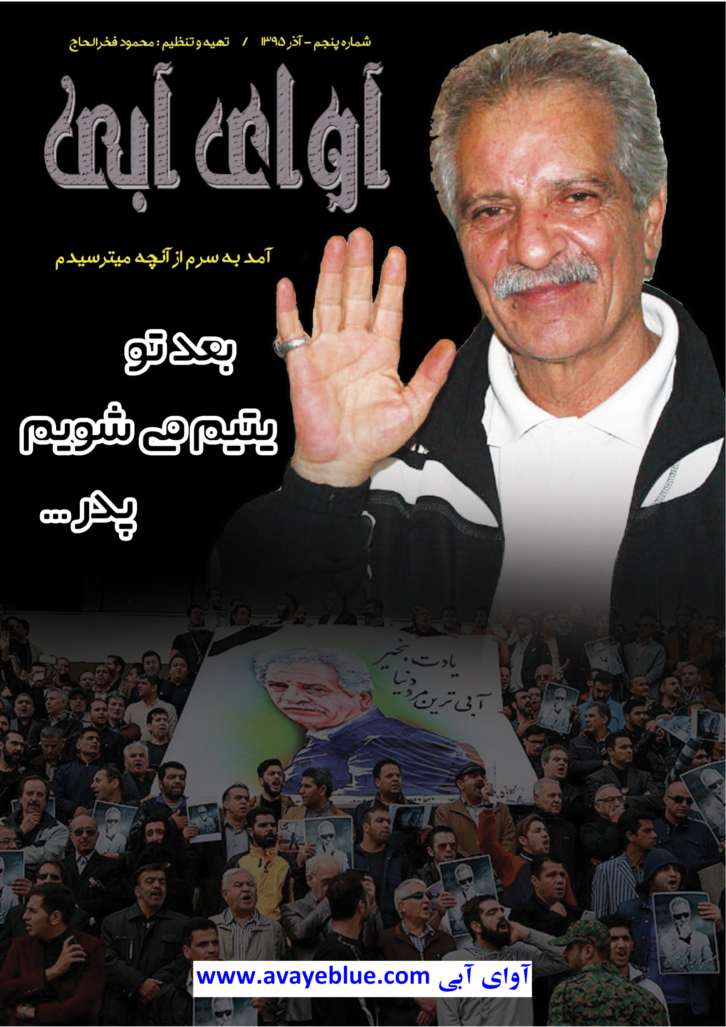 محمود فخرالحاج