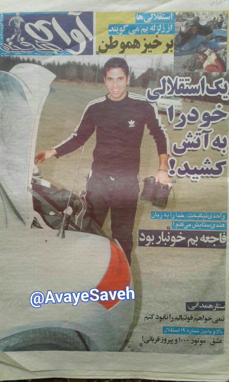 محمود فخرالحاج