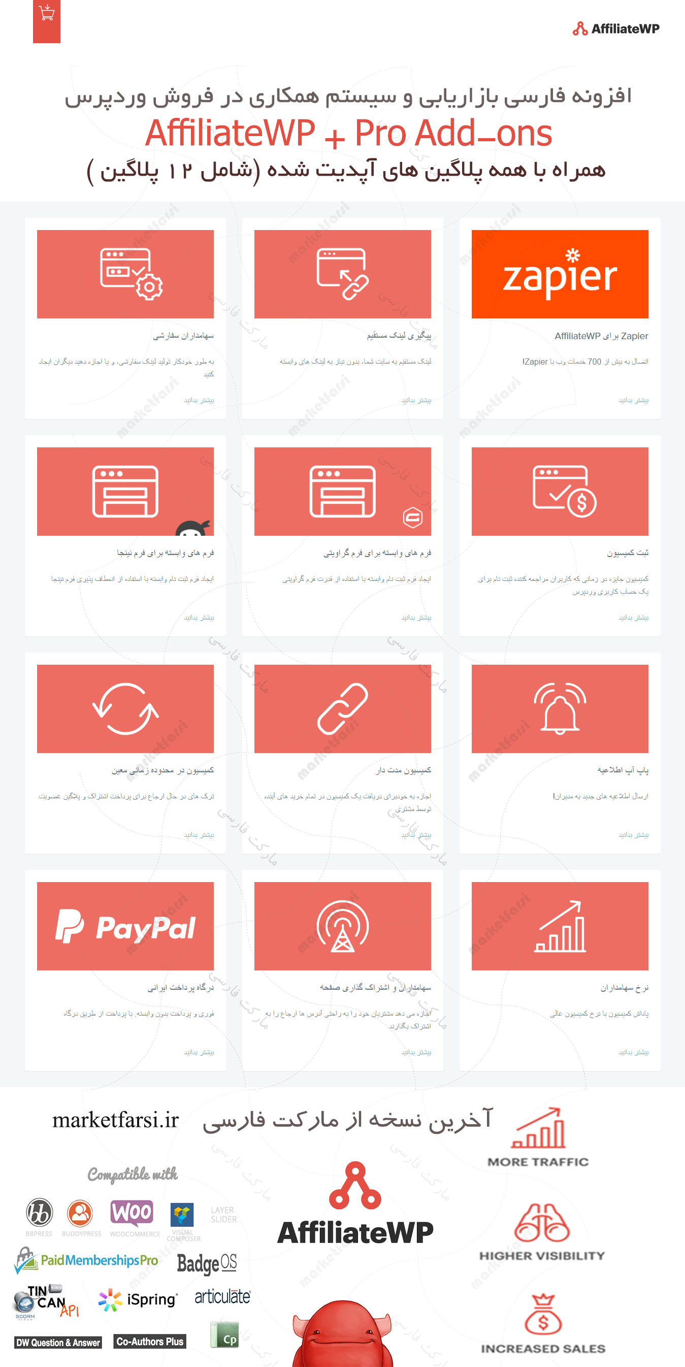 www.marketfarsi.ir www.marketfarsi.ir AffiliateWP_WordPress_Plugin