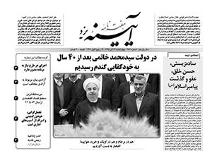 شماره 486