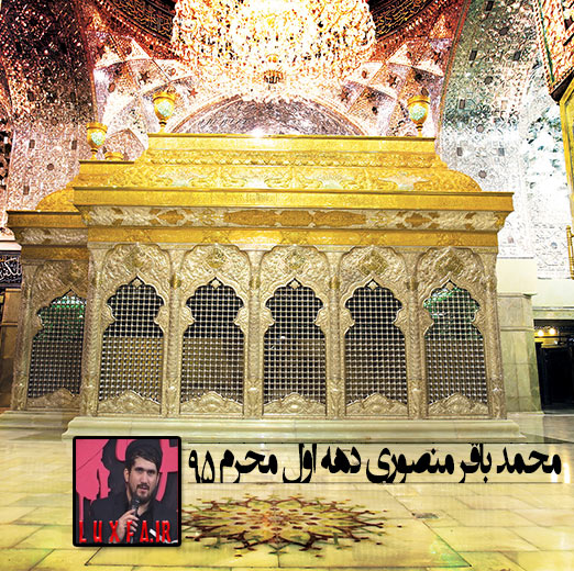 محمد باقر منصوری شب هفتم محرم 95