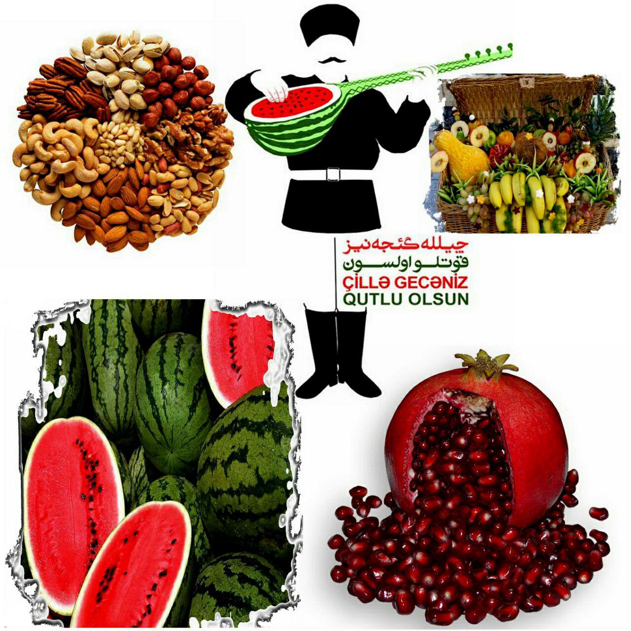 یلدا مبارک