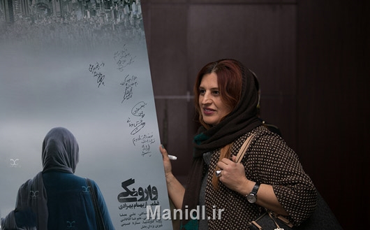 پریسا بخت آور در اکران فیلم وارونگی