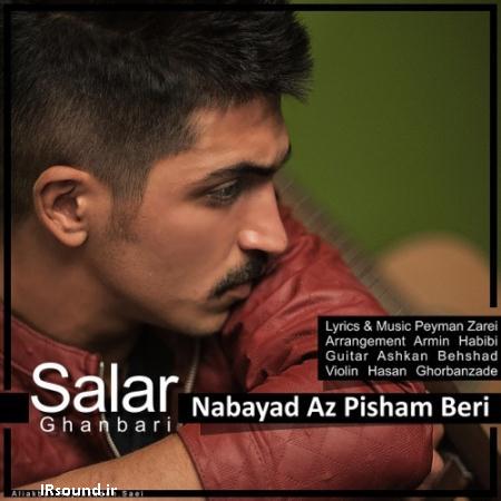 نباید از پیشم بری