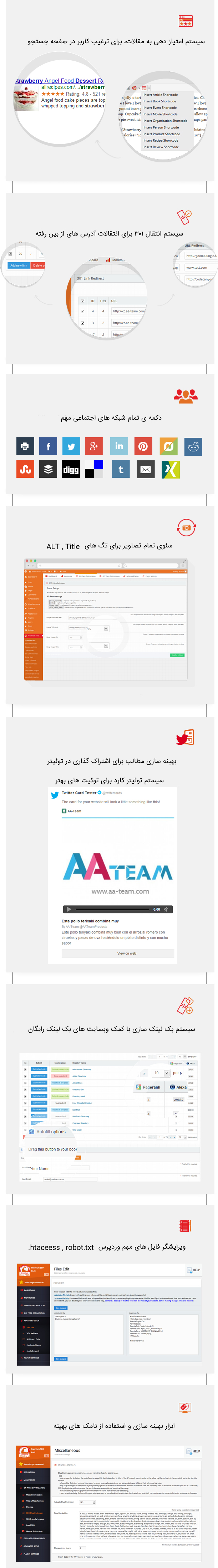 پریمیوم سئو پک