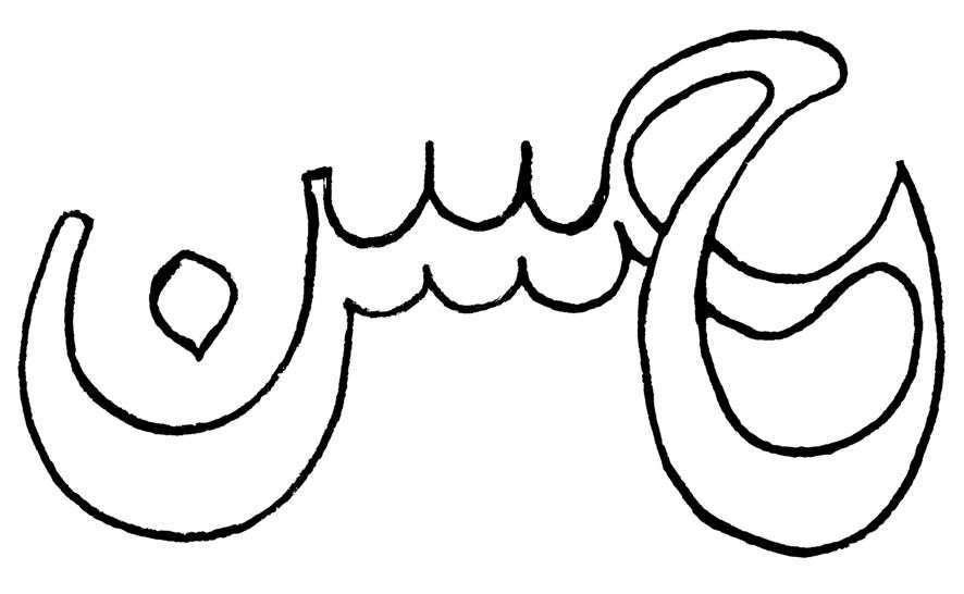 گوشواره عرش