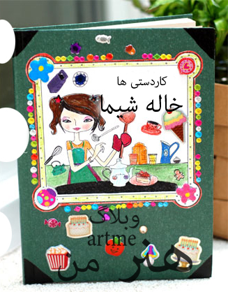 http://s8.picofile.com/file/8279620642/43%D8%B4.jpg