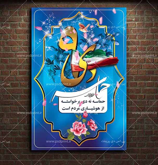 بنر 9 دی