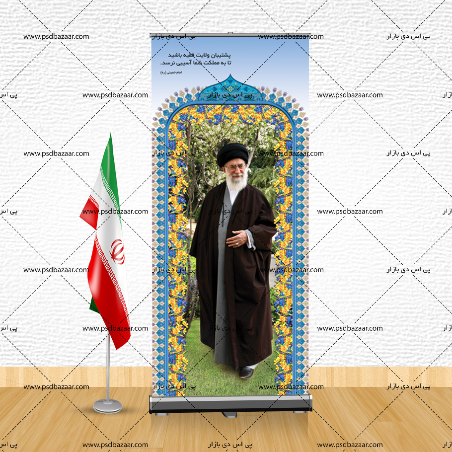 بنر رهبری